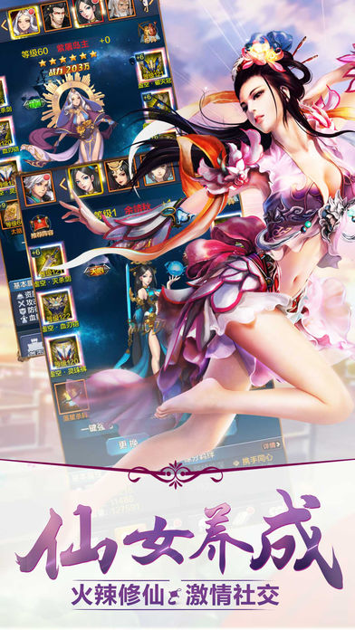 决战魔域飞升版