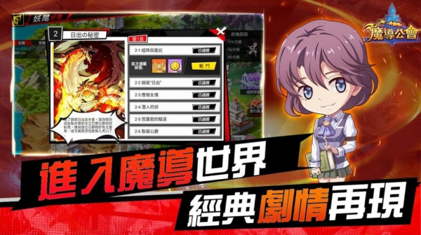 秘境对决破解版