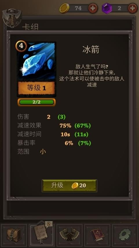 指点三国破解版