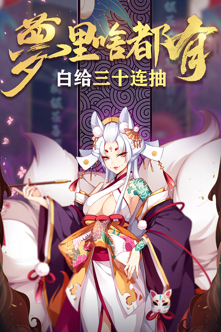 妖萌战姬HD
