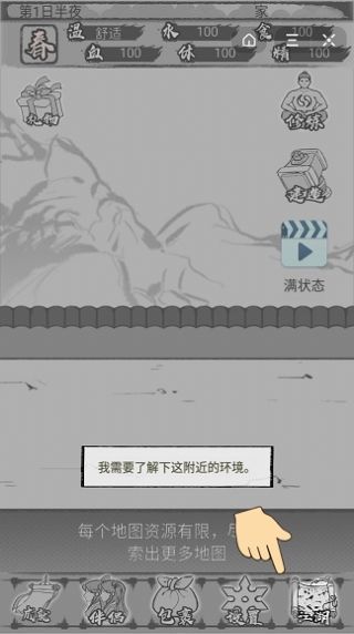 问道仙琼红包版