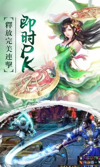 幻想神曲飞升版