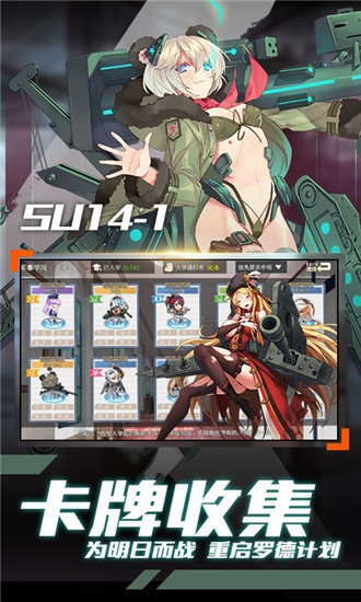 放置美少女卡牌版