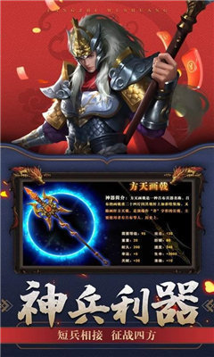 东方奇缘无限西游币版