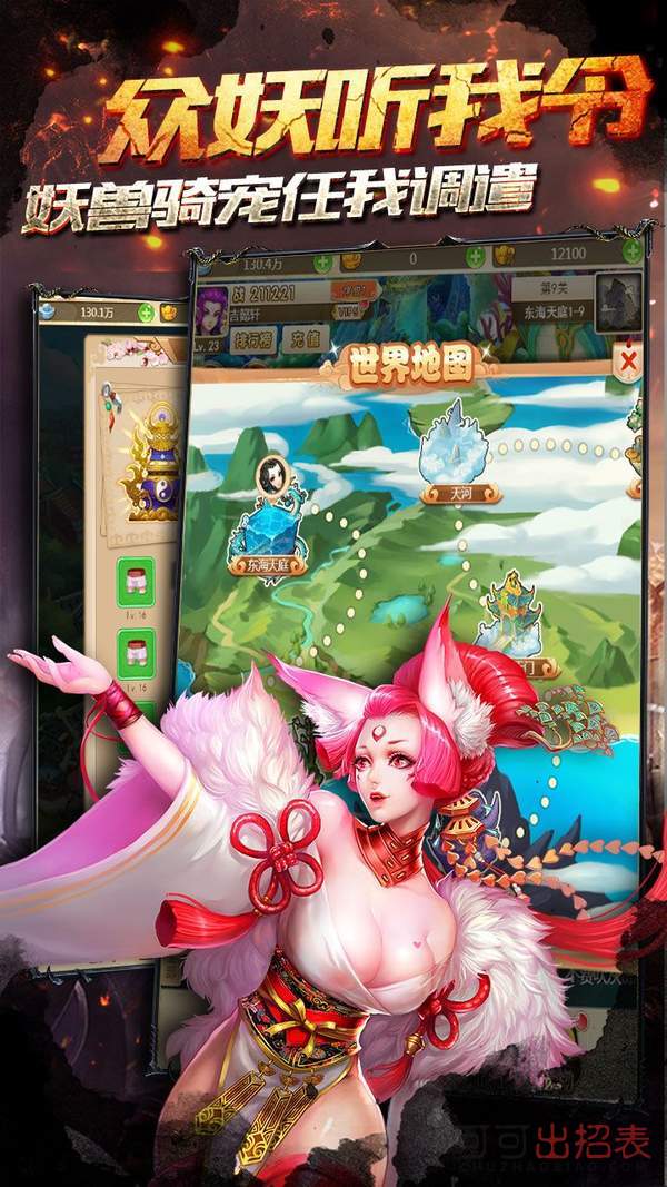 忍界传说