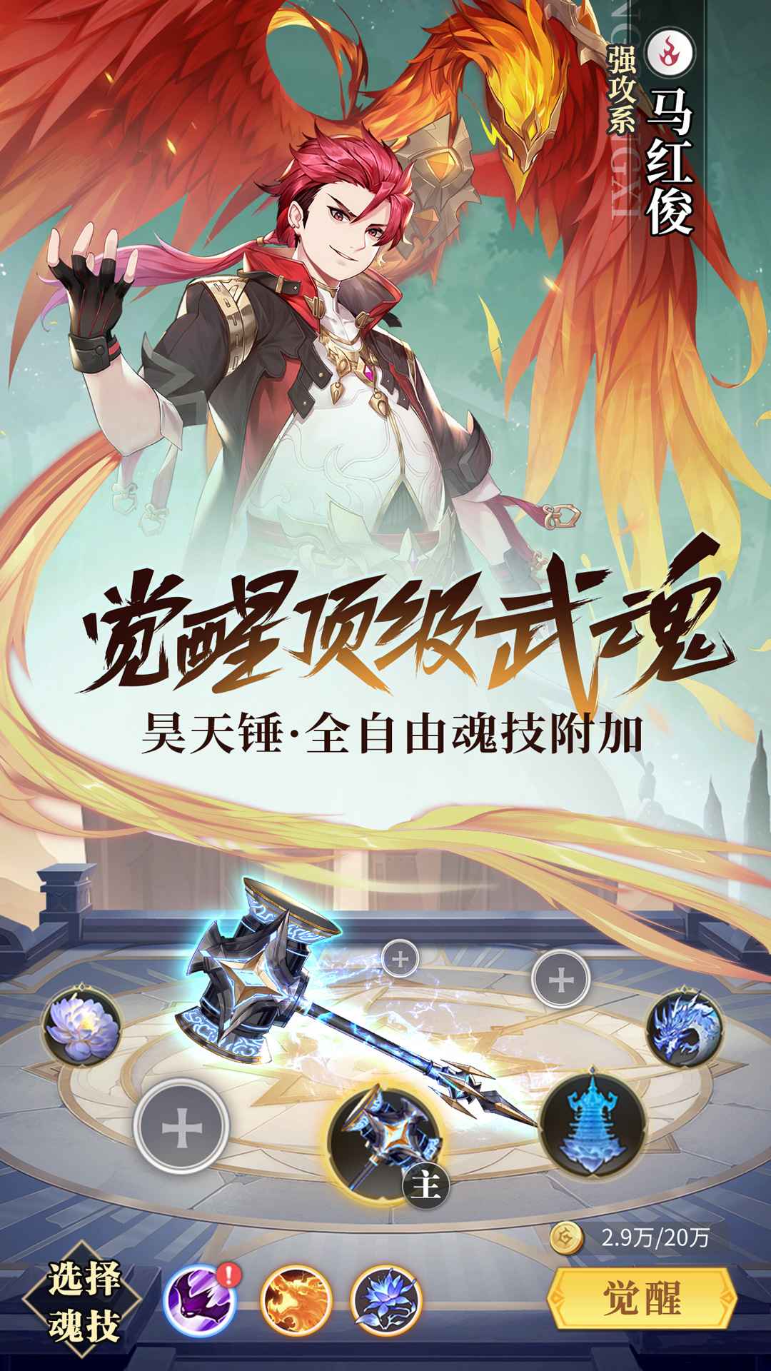 魔法门重生无限钻石版