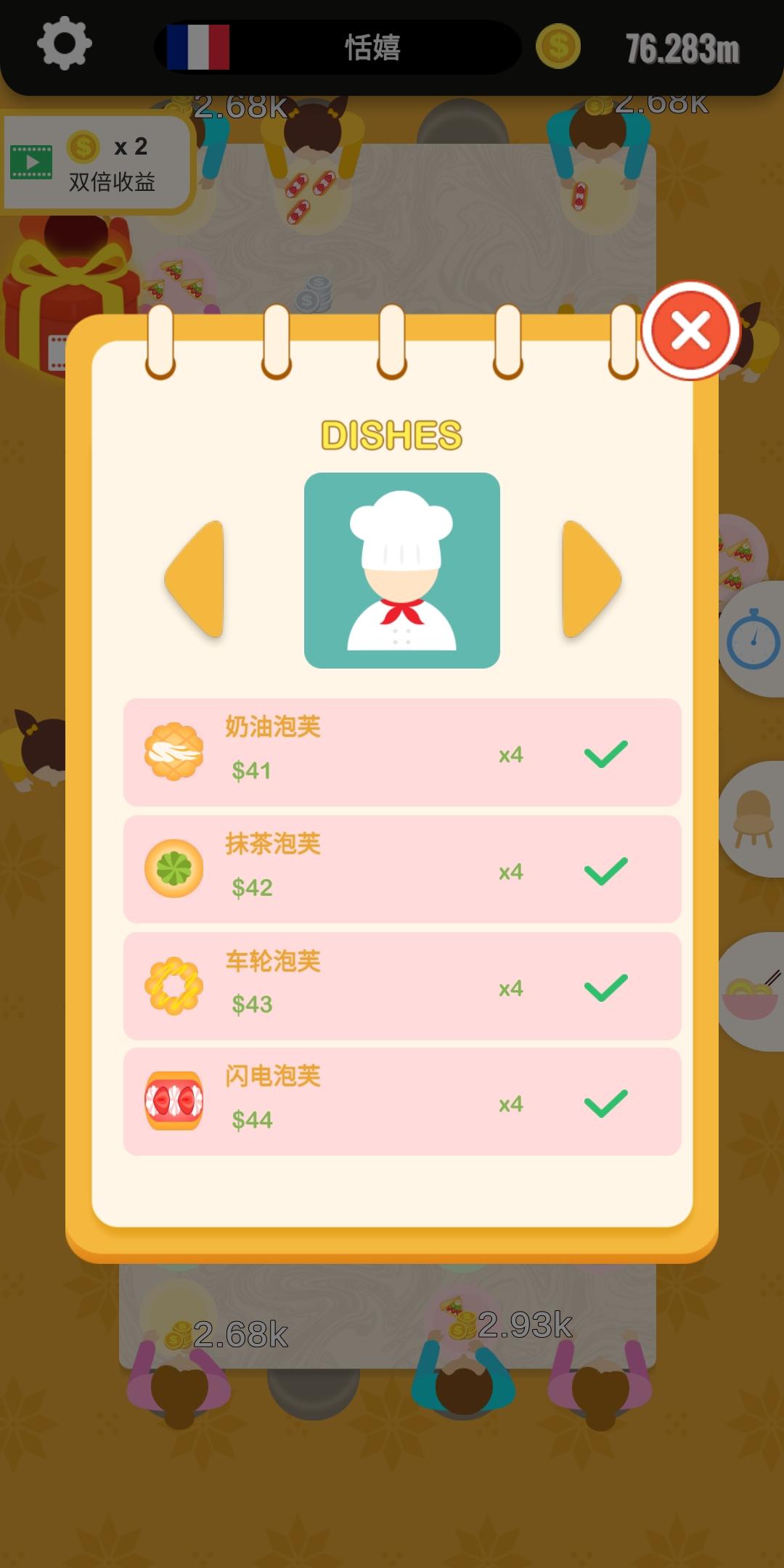 老爹的煎饼店无限金币中文破解版
