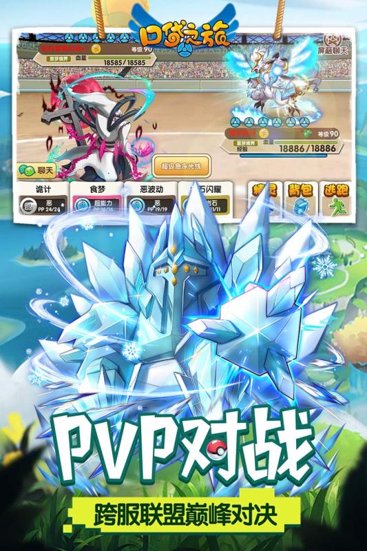 圣衣神话海量版
