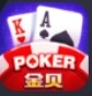 金贝棋牌2021