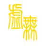 文明时代2虚无4.2