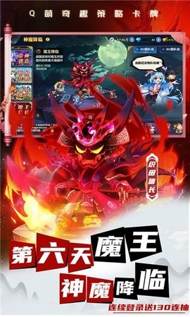 三国大魔王游戏