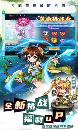 三国大魔王游戏