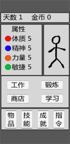 火柴人勇者游戏