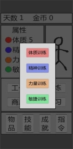 火柴人勇者游戏