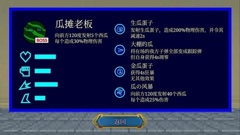 一班终极乱斗下载