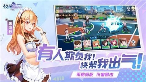 校花的贴身高手模拟器v2.0.2.6