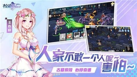 校花的贴身高手模拟器v2.0.2.6