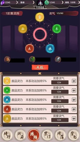 我去仙界当大佬v16.0