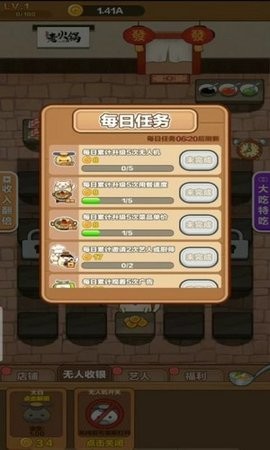 今晚吃火锅v1.0.0