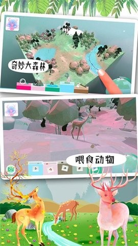 米加世界奇妙森林