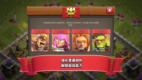 部落冲突破解版无限金币安卓