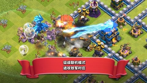 部落冲突破解版无限金币安卓
