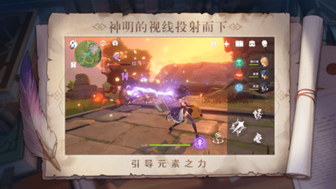 原神前瞻版2.4