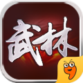 武林群侠传完美移植版