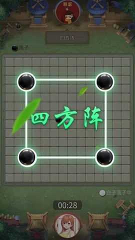 万宁五子棋大招版最新版