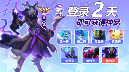 猎魔守护者星耀版