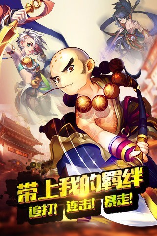 放开三国2
