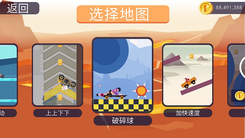 布娃娃车祸游戏