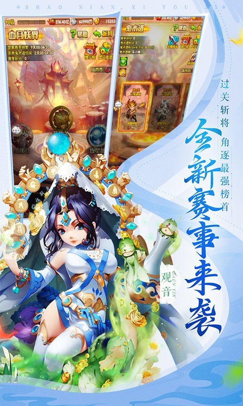 死神未解之路