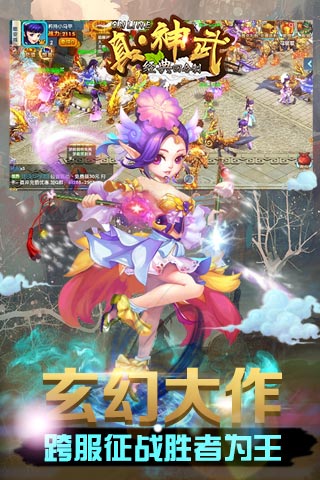 听雪江湖之神女传