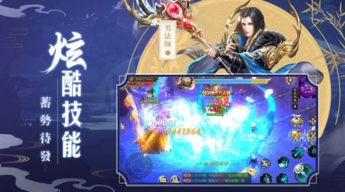 仙道魔幻