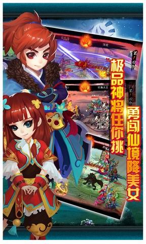 仙剑奇侠传四飞升版