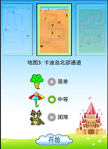 火力强袭
