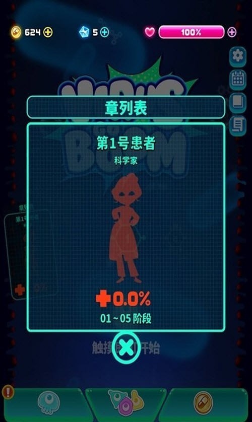 射击藴疫