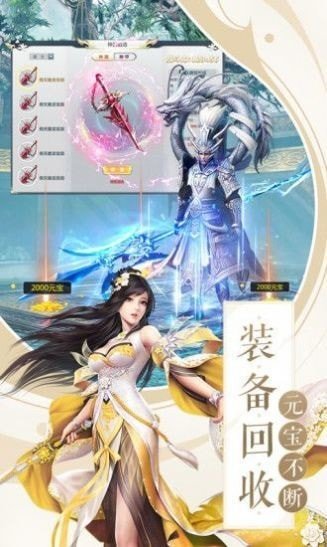 武林群侠录飞升版