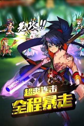 放开三国2