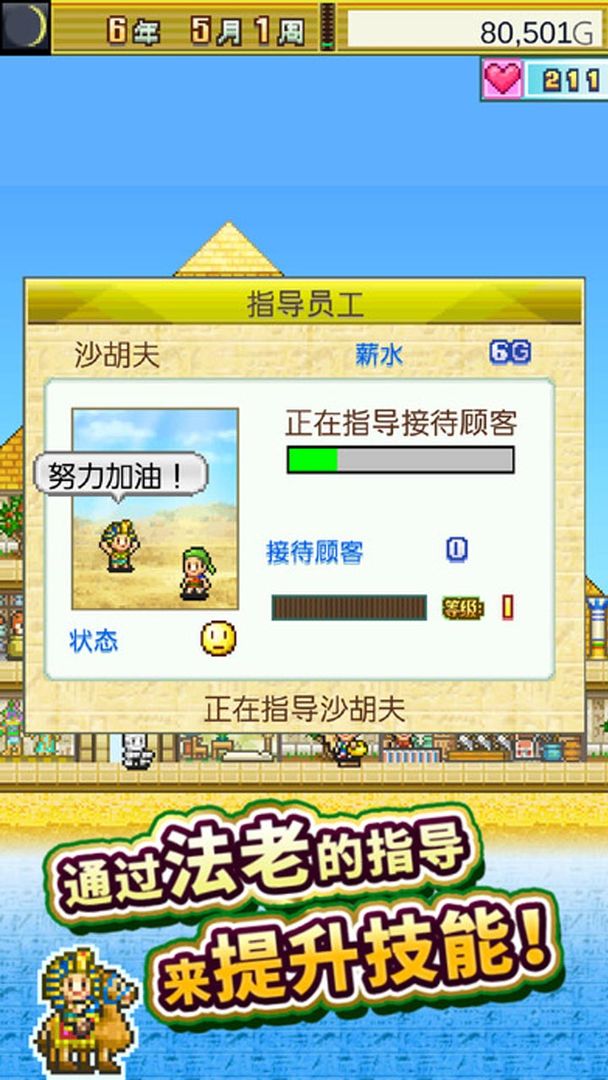 烹饪天堂无限金币破解版