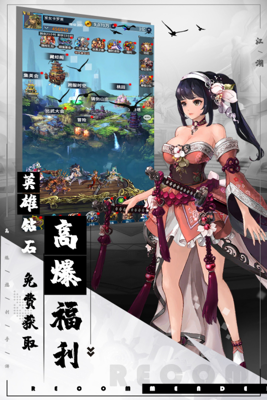 大话封神榜推荐版