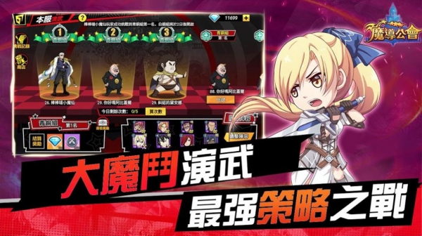秘境对决破解版
