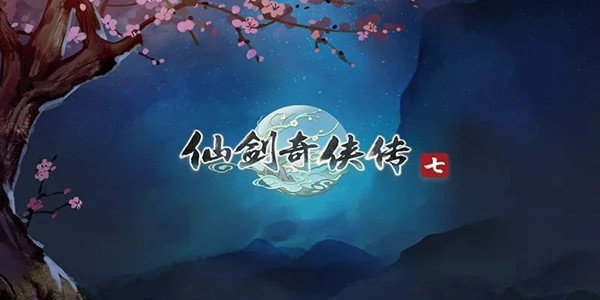 圣墟剑来飞升版