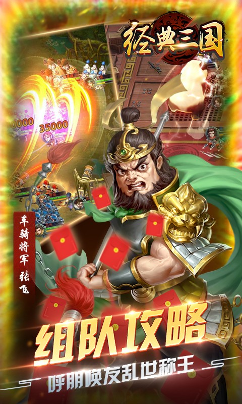 正义联盟终极对决