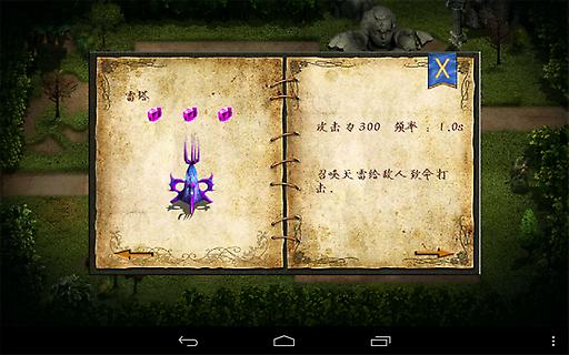 破塔者联盟1无敌版
