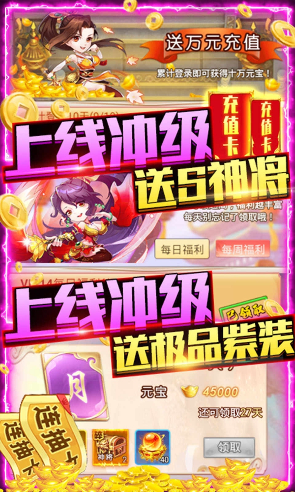 弑神手游