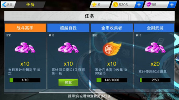 幽灵漂移无限金币版