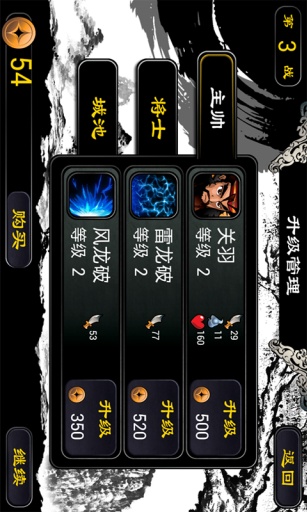 帝王争端