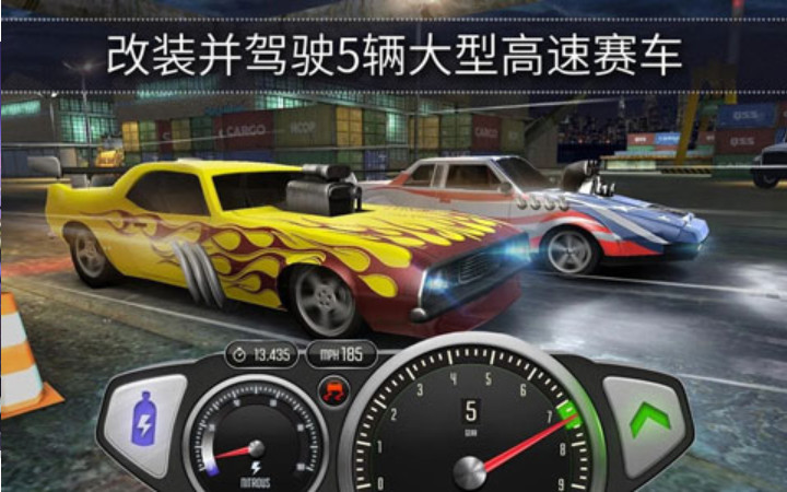 顶级狂热赛车中文汉化版